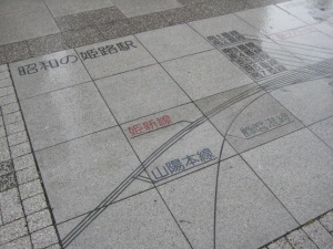 昭和の姫路駅